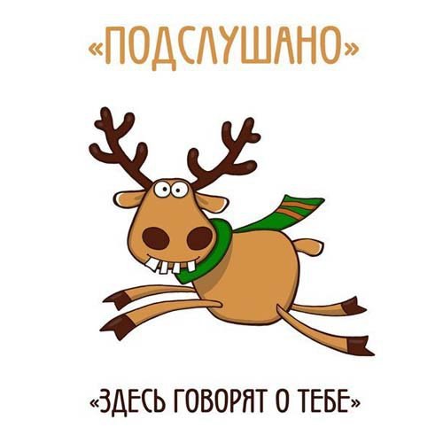 Подслушано в ПГУ