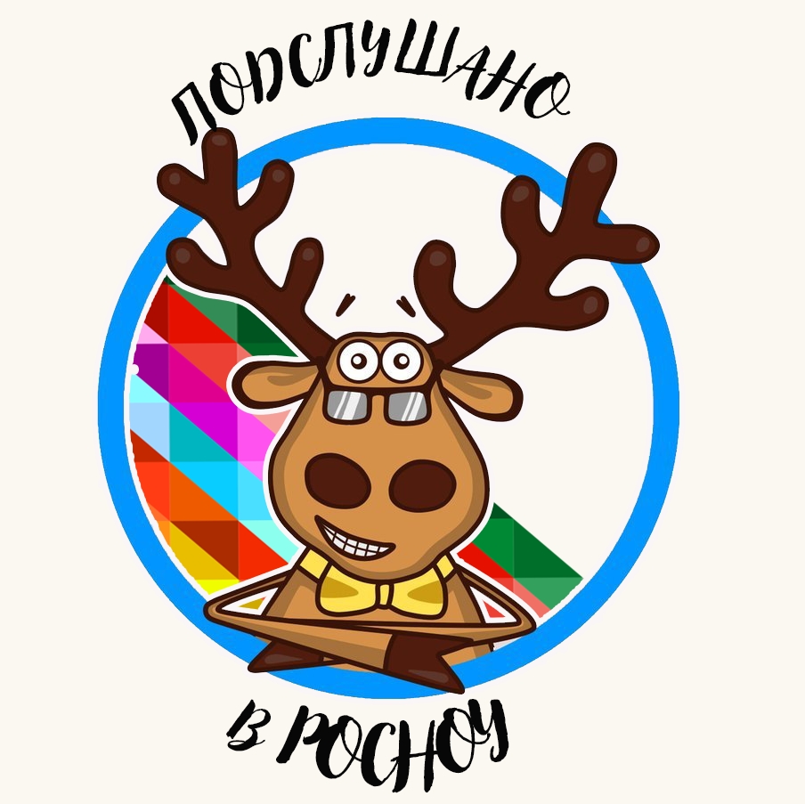 Подслушано в РосНОУ