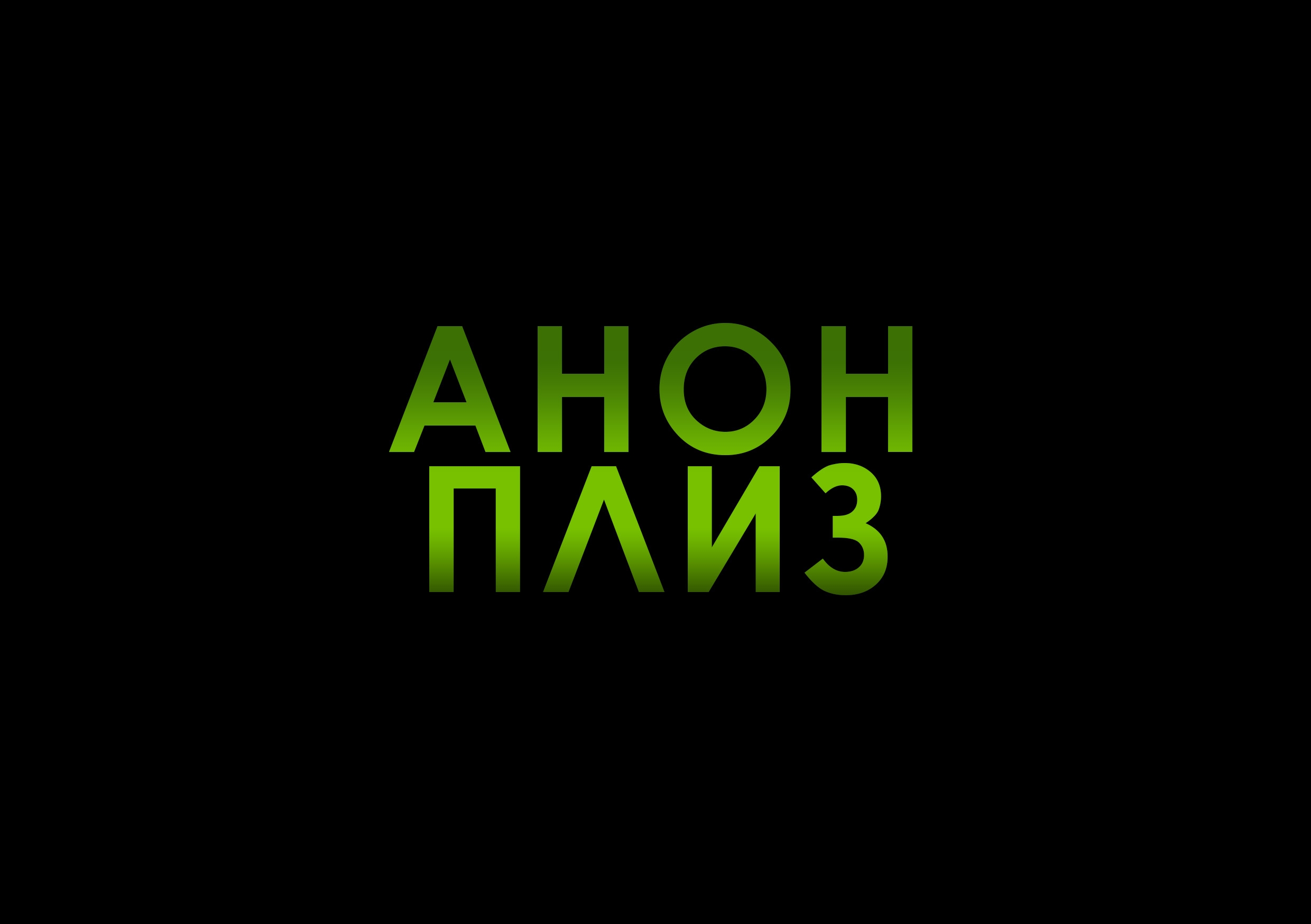 Аноним СПбГАУ