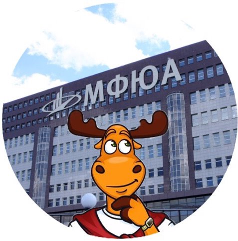 Подслушано | МФЮА